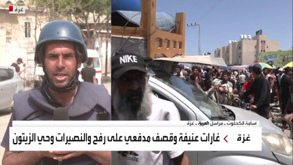 Скачать видео: مراسل العربية: القوات الإسرائيلية تطلق النيران على النازحين غرب مدينة رفح