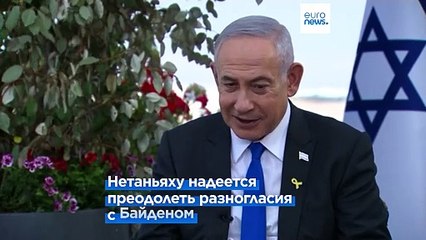 Нетаньяху: "Необходимо высокоточное оружие"
