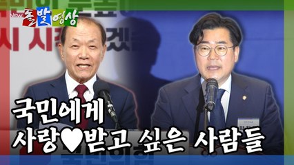 [돌발영상] 사랑으로 봐주세요 / YTN