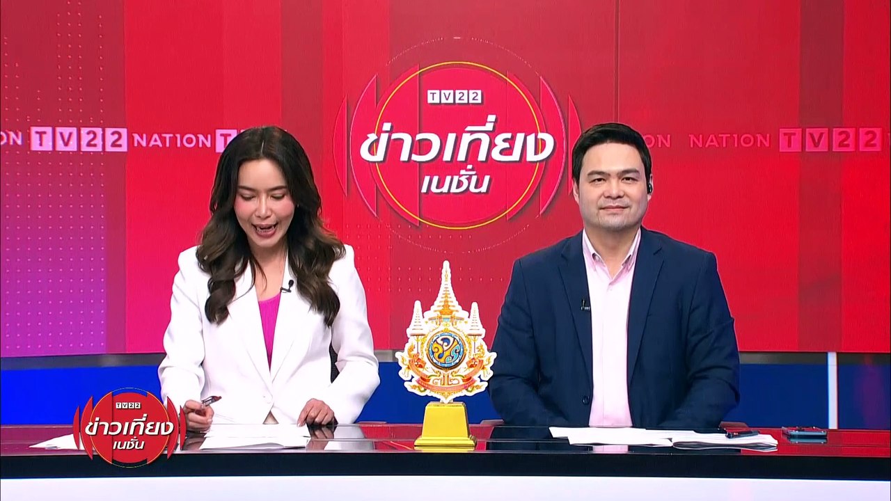 ครม. เคาะ 3 มาตรการ "ตรึงดีเซล-ก๊าซ LPG-ช่วยค่าไฟฟ้า" | ข่าวเที่ยงเนชั่น | 07 พ.ค. 67 | PART 4