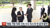 검찰총장, '명품백 의혹' 진상규명 강조…