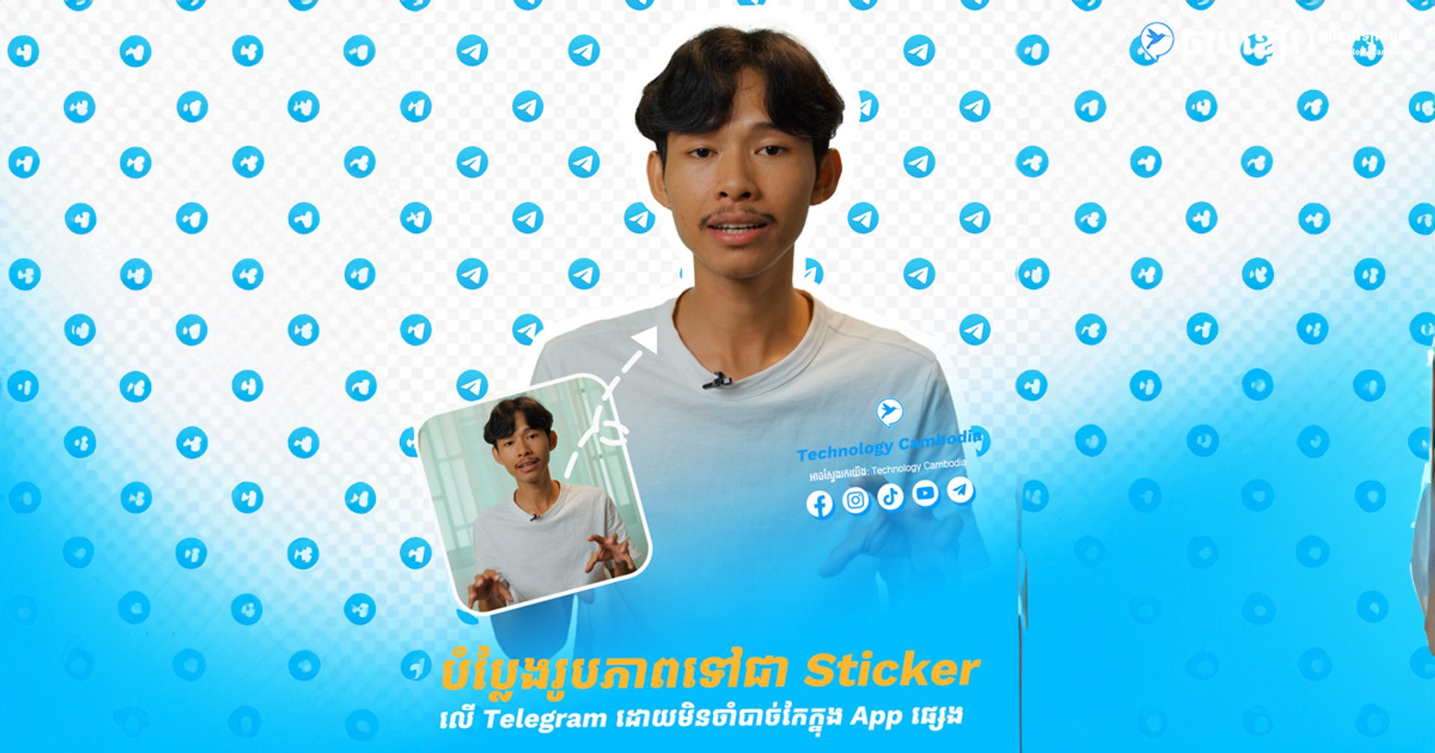 Telegram ចេញមុខងារ AI ថ្មី បំប្លែងរូបទៅជា Sticker ស្អាតៗដោយគ្រាន់តែចុចមួយក្វាច់