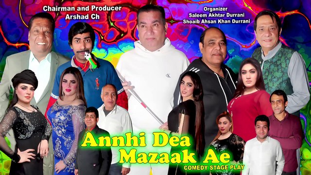 ANNHI DEA MAZAAK AEY_ NEW DRAMA TRAILOR 2024 NASIR CHINIOTI - AGHA MAJID -AMANAT CHAN -SARDAR KAMAL