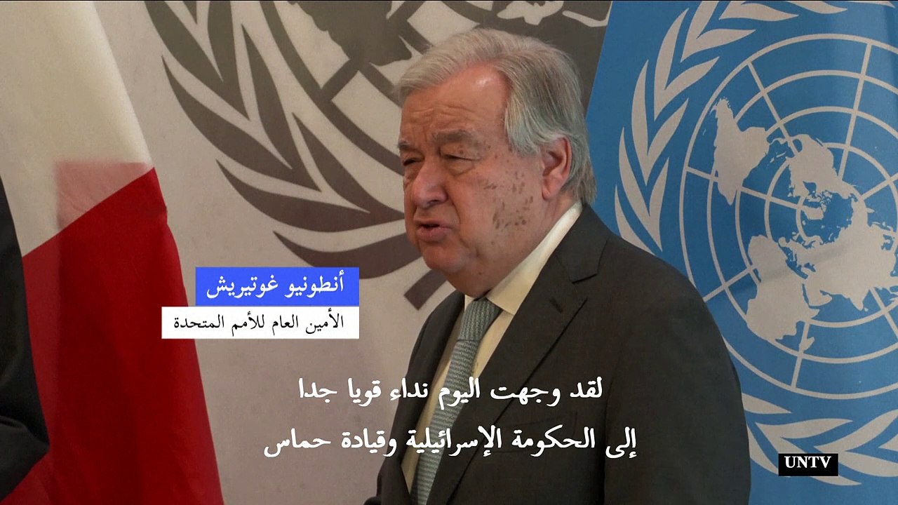 غوتيريش يحذّر من أنّ "اجتياحاً" إسرائيلياً لرفح سيكون أمراً "لا يُحتمل"
