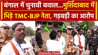 West Bengal Third Phase Voting: Murshidabad में भिड़ी TMC और BJP | Mamata banerjee | वनइंडिया हिंदी