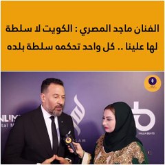 رأي ماجد المصري في ازمة مسلسله الرمضاني زوجة واحدة لا تكفي