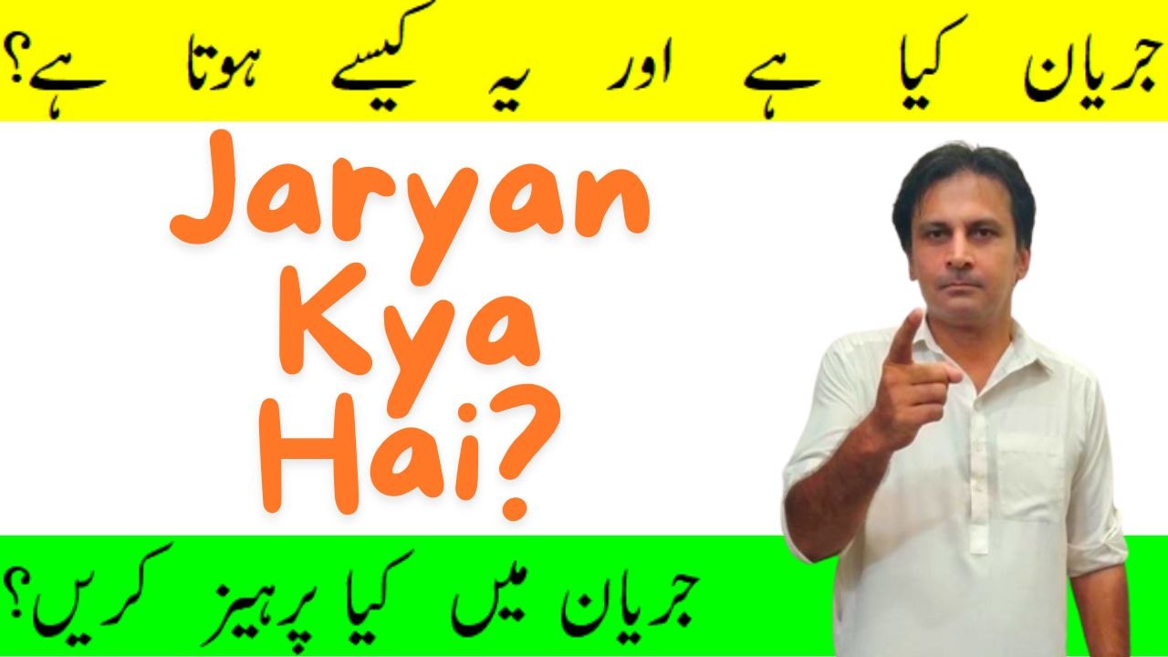 Jaryan kya hai | Jaryan kaise hota hai | Nafs se mani ke qatray ana | Mardana kamzori ka ilaj | Arshads Kitchen