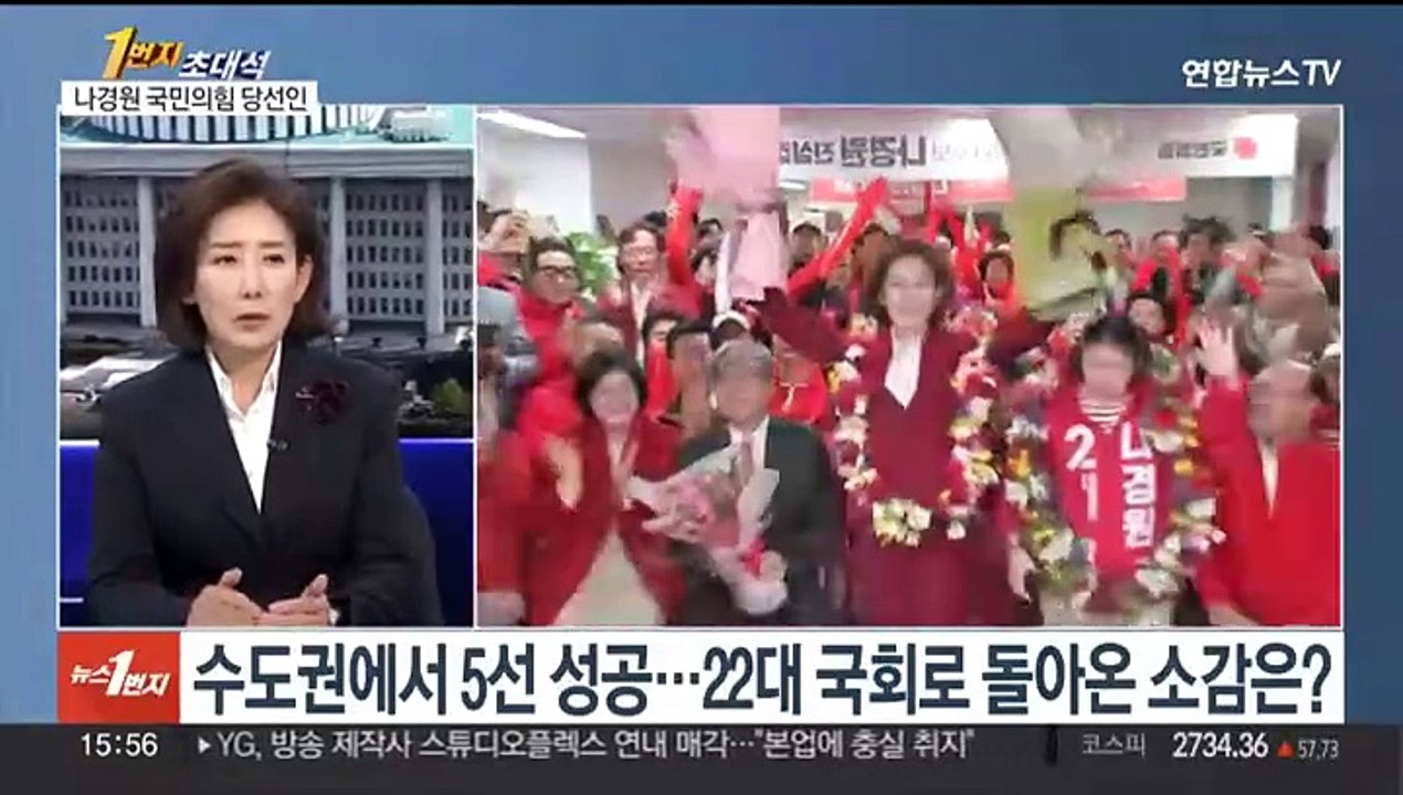 [1번지초대석] 국민의힘 새 지도부 구성은?…나경원 당선인에게 듣는다