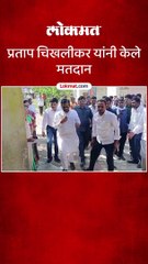 प्रताप चिखलीकर यांनी केले मतदान