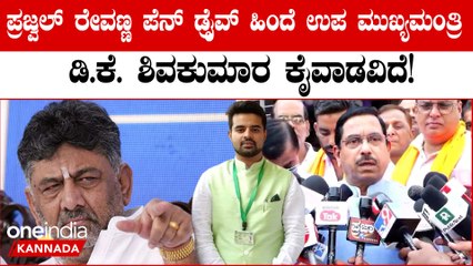 ನಿಮ್ಮ ಸರ್ಕಾರ ಇದ್ದಾಗಲೇ ಈ‌ಎಲ್ಲ ಕರ್ಮ ಕಾಂಡ ನಡೆದಿದೆ