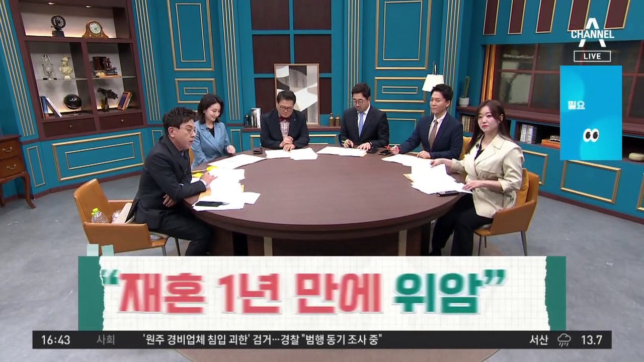 “재혼 1년 만에 위암”…이재용 그래도 웃는 이유