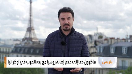 فرنسا تاسع دولة في قائمة الداعمين لأوكرانيا في الحرب