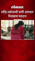 रवींद्र जडेजाची पत्नी आमदार रिवाबाचं मतदान