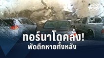 วินาทีทอร์นาโดสหรัฐฯ พัดอาคารหายทั้งหลังในชั่วพริบตา | ข่าวต่างประเทศ | PPTV Online