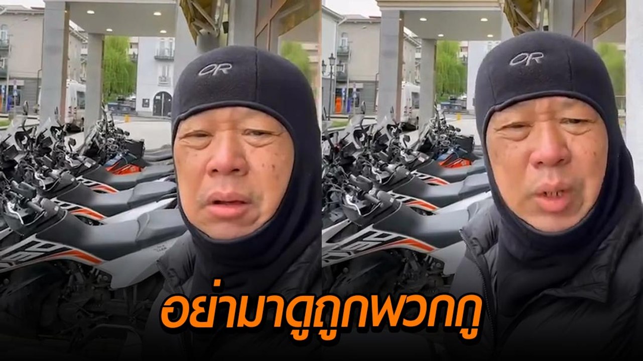 อ.เฉลิมชัย จวก โน้ส อุดม ปากหมา มึงดูถูกพวกกู อย่าพาดพิง ศิลปินแห่งชาติ