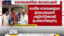 സംസ്ഥാന ബിജെപിയില്‍ ഭിന്നത; ശോഭക്കെതിരെ ജാവഡേക്കര്‍, കെ സുരേന്ദ്രനും വിമര്‍ശനം