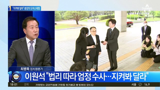 이원석, 출근길에 “김건희 여사 수사 지켜봐 달라”