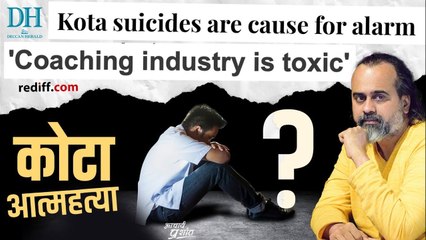 कोटा, कोचिंग इंडस्ट्री, और बच्चों की आत्महत्या || आचार्य प्रशांत (2023)