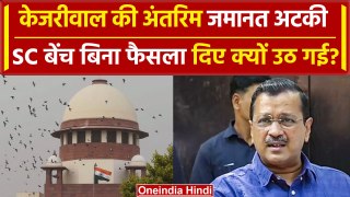 Supreme Court से फिर लगा Arvind Kejriwal को बड़ा झटका, जमानत अटकी | वनइंडिया हिंदी
