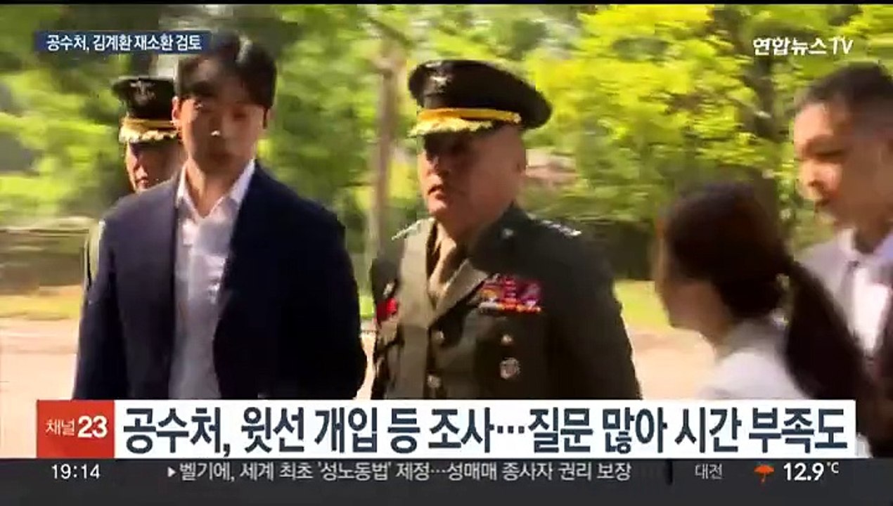 [이슈5] 검찰총장, '명품백 의혹' 진상규명 강조…"엄정 수사" 外