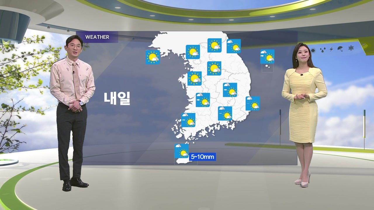 [날씨] 밤사이 비 대부분 그쳐...내일 오후부터 맑아져 / YTN