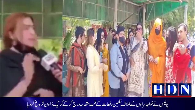 تھانہ صدر کھاریاں میں خواجہ سراوں کا احتجاج کیسے ٹاپ ٹرینڈ بنا،پولیس اہلکاروں اور خواجہ سراﺅں کا موقف کیساتھ مکمل تفصیل