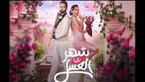 فيلم شهر زي العسل 2024 كامل بطولة نور الغندور ومحمود بوشهري