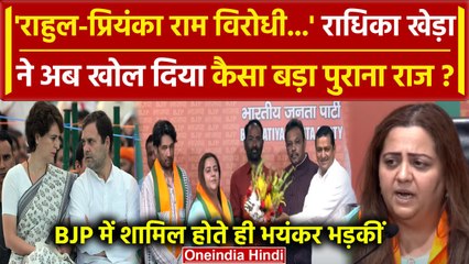 Radhika Khera ने अब Rahul Gandhi और Priyanka Gandhi को लपेटा | Shekhar Suman | वनइंडिया हिंदी