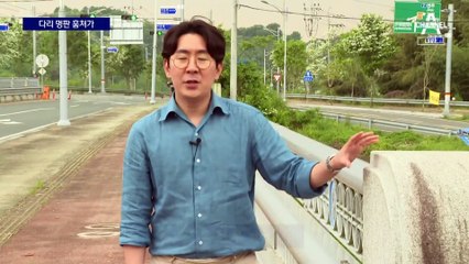 구릿값 뛰자 사라진 교량 명판 48개