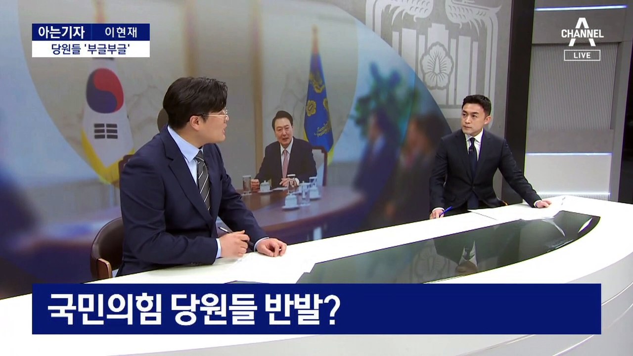 [아는기자]영수회담 사전 조율서 무슨 말이?
