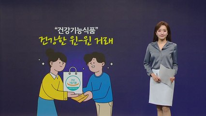 안 먹는 홍삼·비타민 선물...이제부터 '중고거래' 하세요 [앵커리포트] / YTN