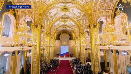 ‘21세기 차르’ 푸틴 5번째 대관식