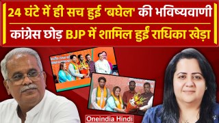 Radhika Khera पर सस्पेंस हुआ खत्म, Congress छोड़ BJP में हुईं शामिल | Shekhar Suman |वनइंडिया हिंदी