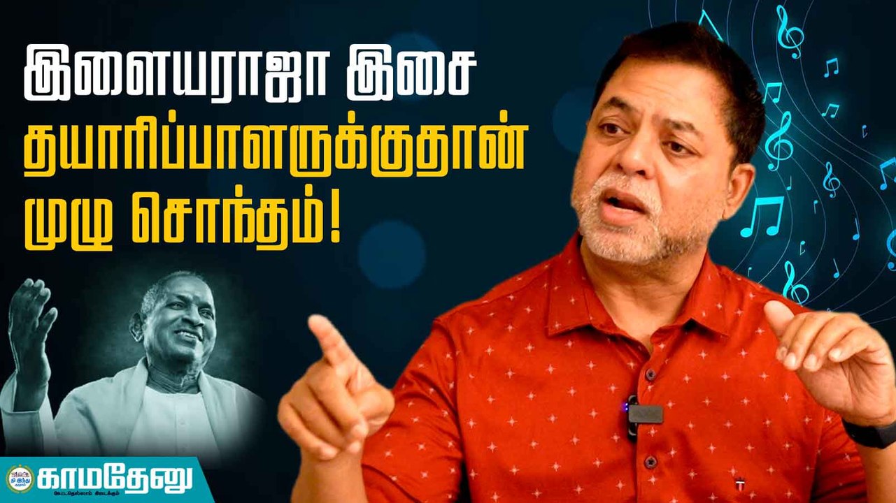 கங்கை அமரன் - வைரமுத்து சண்டை ஈகோ விஷயம்!