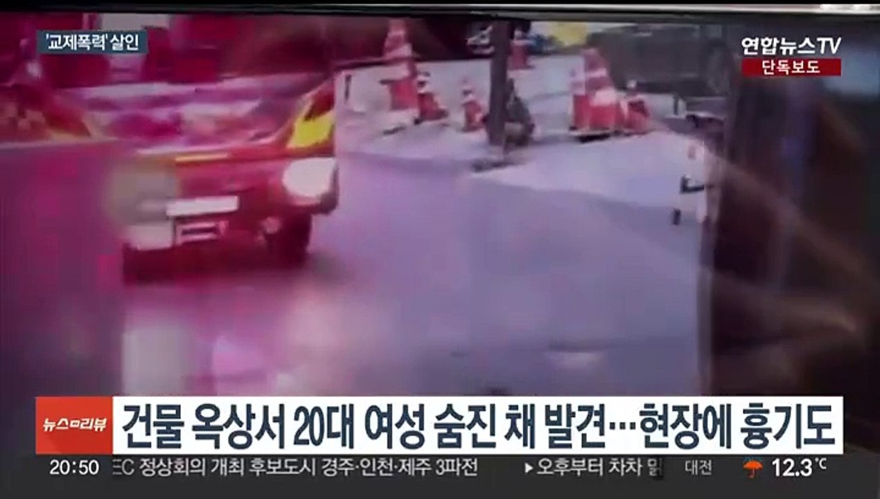 [단독] 건물 옥상서 여친 살해 20대 긴급체포…흉기 미리 구입