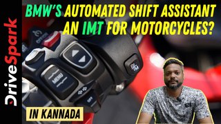BMW's Automated Shift Assistant | An IMT For Motorcycles? | In Kannada | Giri Mani