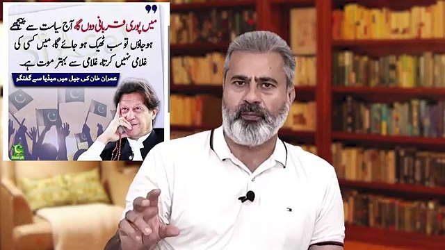 Imran Khan's Shocking Offer Rejected: The Inside Story | Imran Riaz Khan VLOG