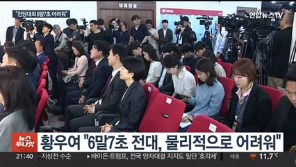 황우여 "전당대회 '6말7초'보다 한달 이상 늦어질듯"…시기 놓고 신경전
