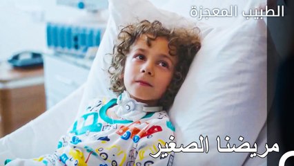 يعتني فيرمان بمريضه الصغير - الطبيب المعجزة الحلقة ال 87