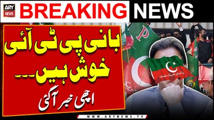 "Bani PTI Khush Hen...", Achi Khabar Agai