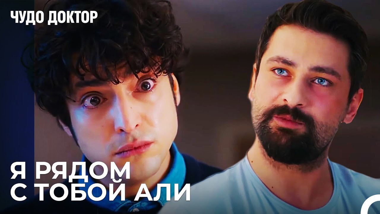 Я не выношу некоторых вещей - Чудо доктор 66 Серия