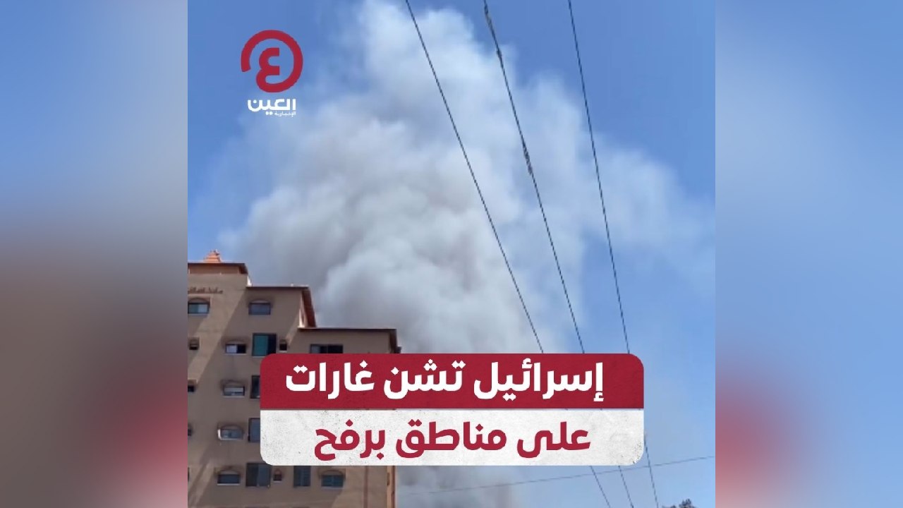 إسرائيل تشن غارات على مناطق برفح