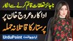 Actress Arooj Khan Ke Ghar Par Firing - Najaiz Taluqat Banane Se Inkar Karne Pe Fan Ne Firing Kar Di