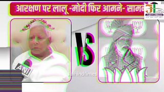 Lalu Yadav vs PM Modi : PM Modi ने लालू के बयान पर किया पलटवार। LOK SABHA Election 2024 #loksabha #bjp #pmmodi #modi #jaihindtimes