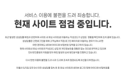 대전 성심당 온라인 쇼핑몰 해킹 사건 발생 🚨