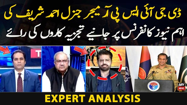 DG ISPR Major General Ahmed Sharif ki Ahem News Conference Par Jaaniye Tajzia Karon Ki Raye