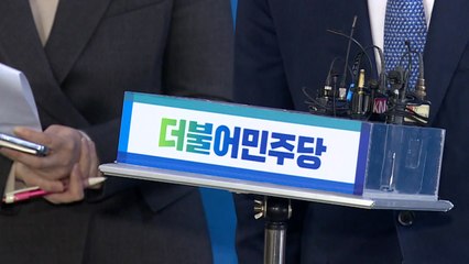 민주당 조정식·우원식, 국회의장 경선 후보 등록 / YTN