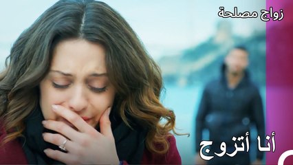 قرار عائشة غول المفاجئ - زواج مصلحة الجزء 86