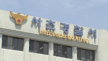 여자친구 살해한 20대 구속영장 신청...의대생으로 확인 / YTN