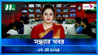 Shondhar Khobor | 07 May 2024 | NTV News